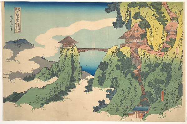 足利行道山くもの掛はし(諸国名橋奇覧より)
