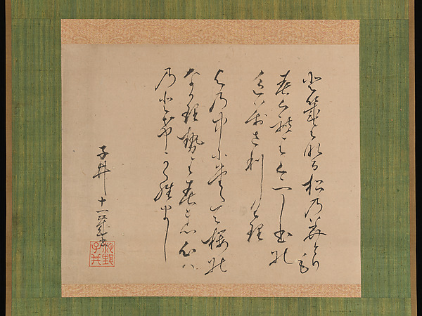 古今和歌集より二首