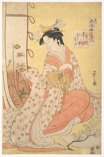 小野小町（風流やつし六歌仙のうち・其二）