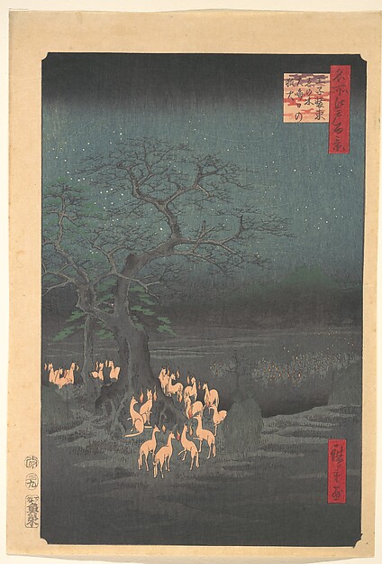 王子に集う狐