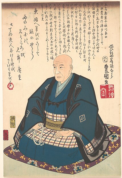 一立斎広重の追善肖像