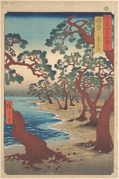 播磨　舞子の浜（六十余州名所図会より）