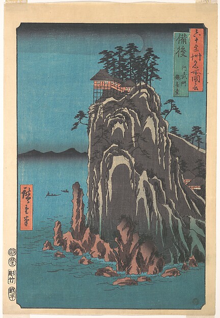 備後　阿伏兎観音堂（六十余州名所図会より）