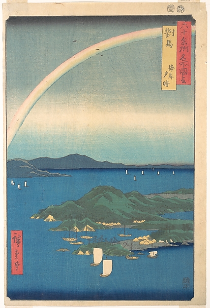 対馬　海岸夕晴（六十余州名所図会より）