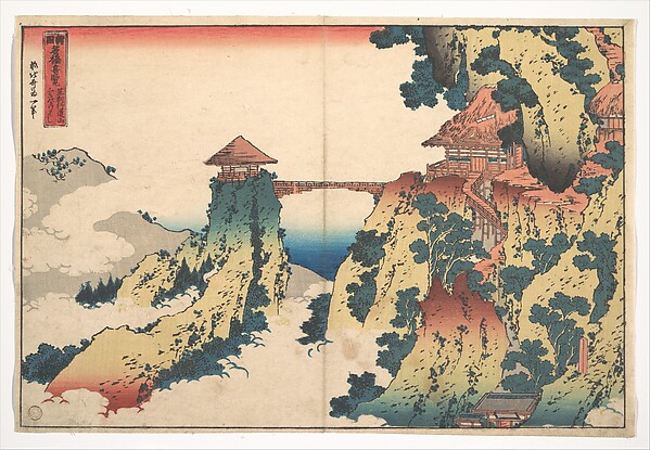 足利行道山くもの掛はし（諸国名橋奇覧より）