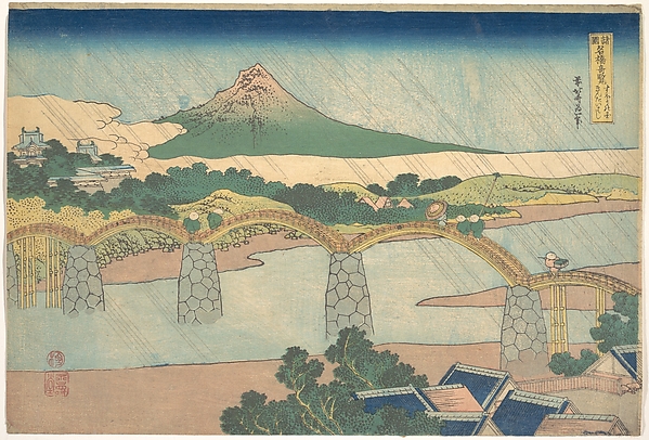 周防国錦帯橋（諸国名橋奇覧より）