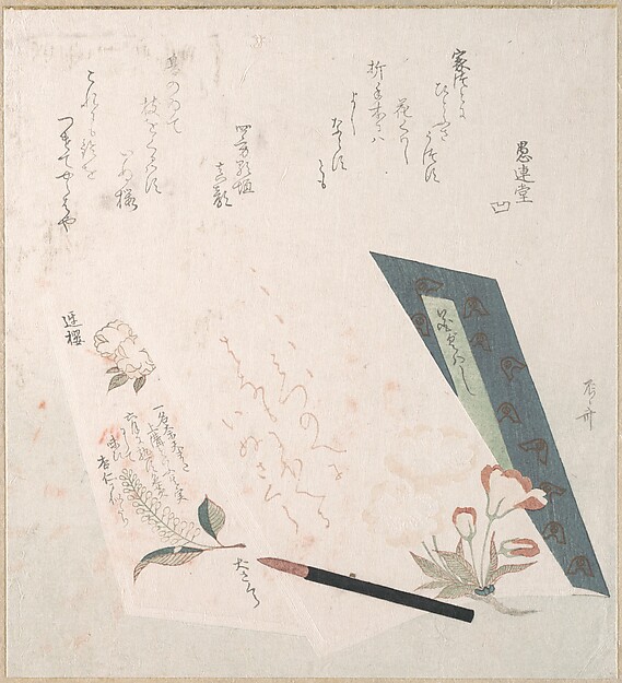 花の書物と筆