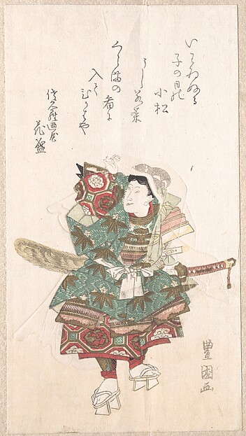 甲冑姿の牛若丸