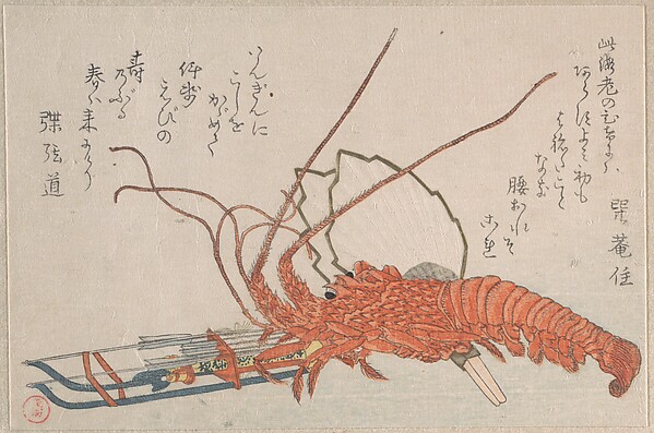 伊勢海老、破魔弓と矢、扇