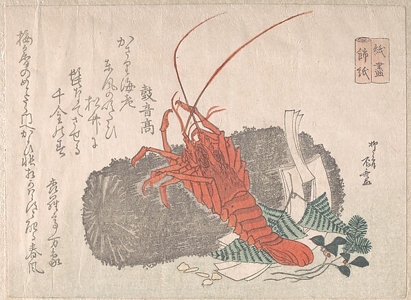 炭の上の伊勢海老と正月飾り