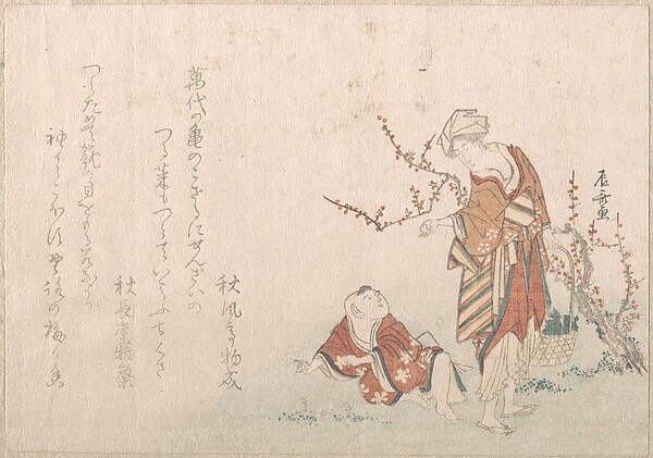 梅の木のそばで若菜を摘む女と少年