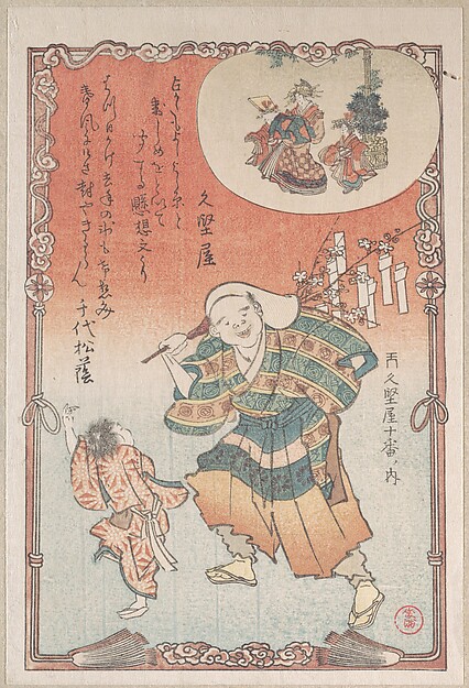 恋文売り