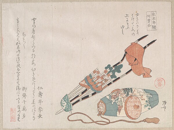 破魔弓とぶりぶり毬杖