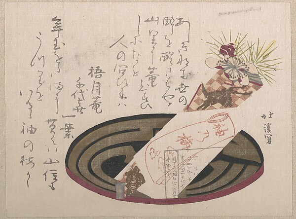 熨斗を載せた盆