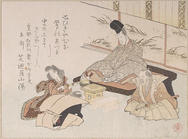 狂歌師芝の屋山陽から狂歌を受け取る貴人