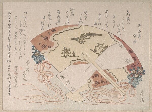正月の飾り扇