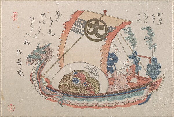 三匹の鼠の宝船