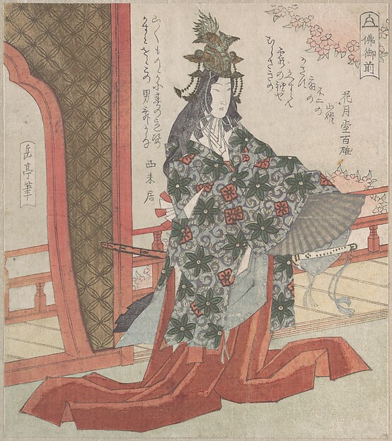 舞う仏御前
