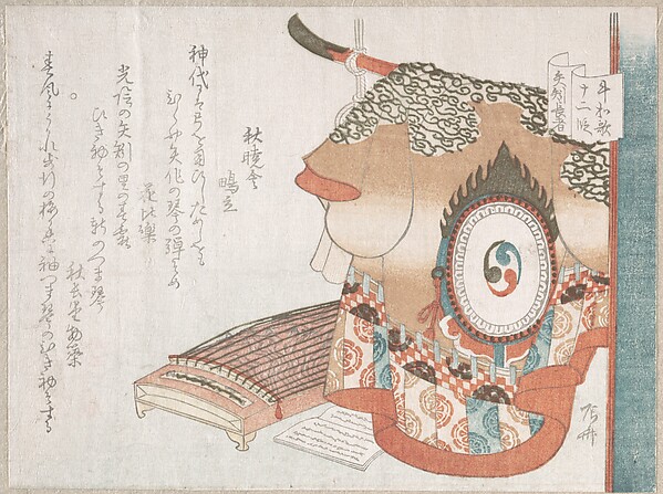 浄瑠璃牛若の矢矧の長者を表す舞衣と琴