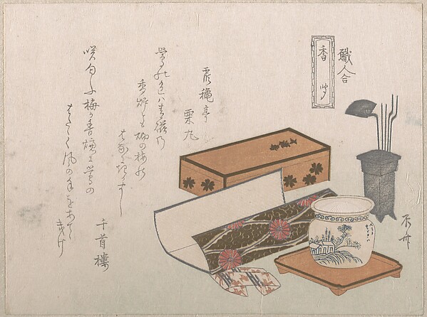 香道の道具
