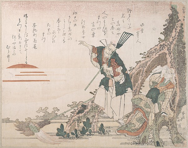 日の出を見る高砂の尉と姥
