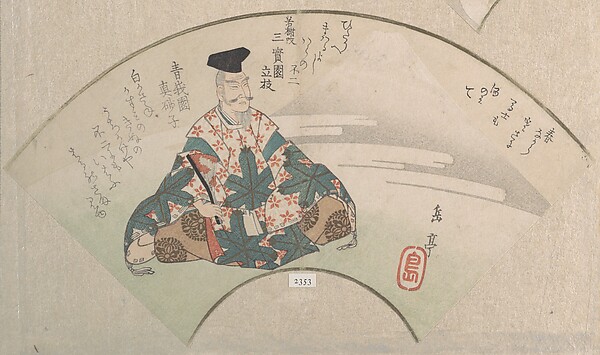 歌人と富士山（春雨集　第三より）