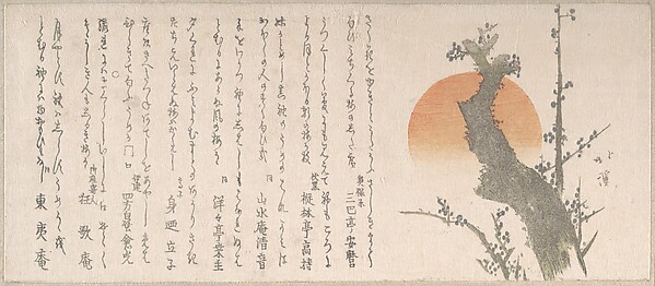 日の出と梅の木