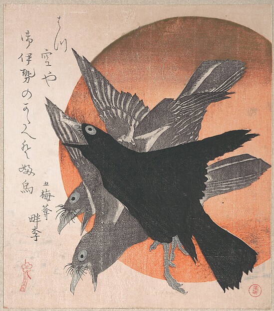 旭日に三羽の烏