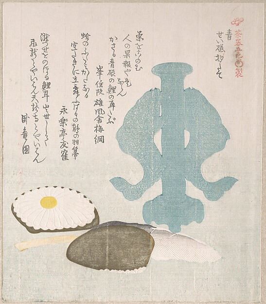 青、青磁の柄杓立てと茶道具
