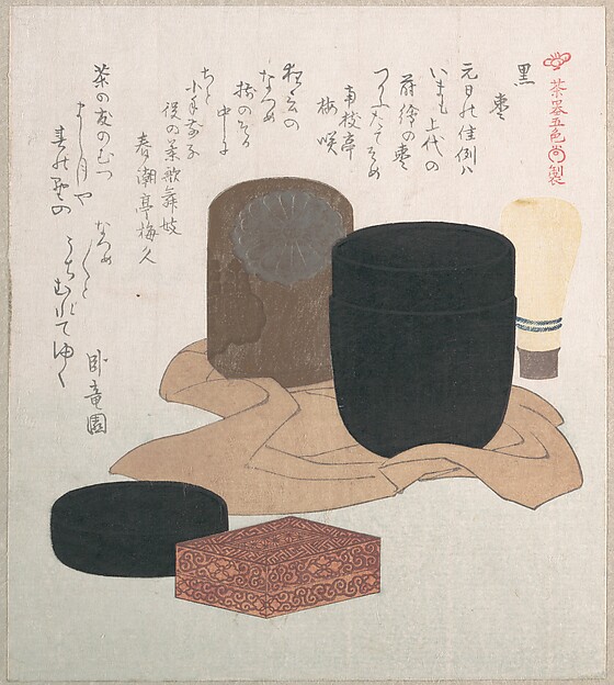 黒