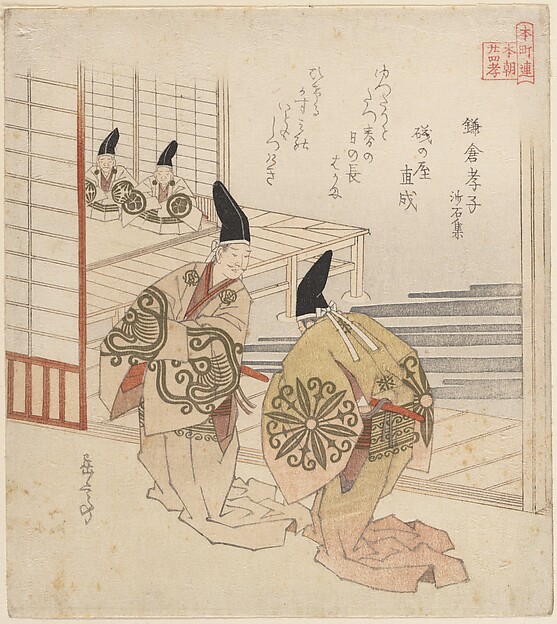 鎌倉の孝子（沙石集より）