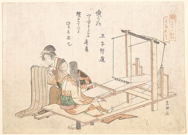 機織場