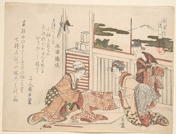 装い