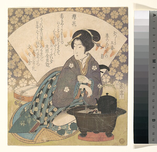 茶を飲む遊女