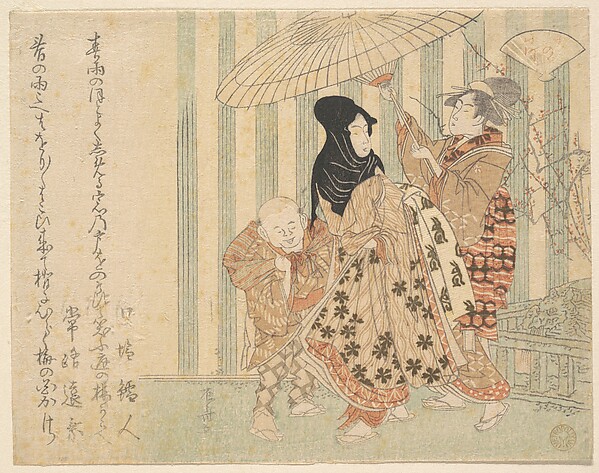 雨の中、傘をさす遊女と供の少年と女中