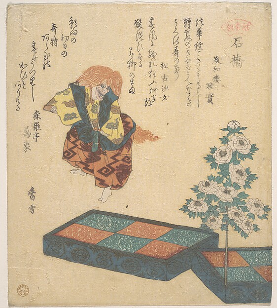 能の舞の一場面