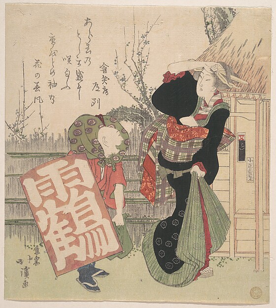 版画