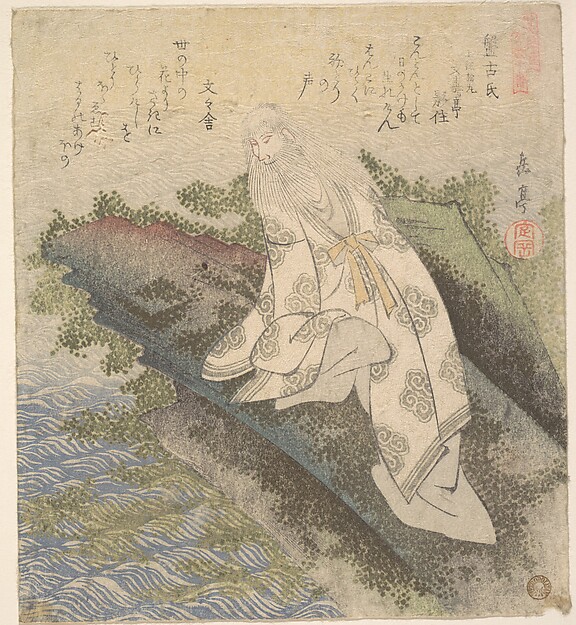 中国の仙人 盤古