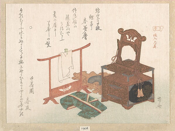 花嫁の調度(春雨集 第一より)
