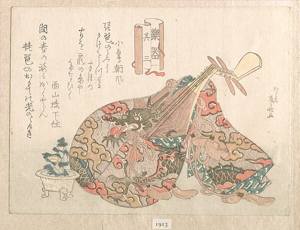 錦の袋に入れた琵琶