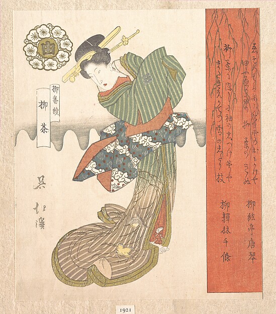 舞う遊女