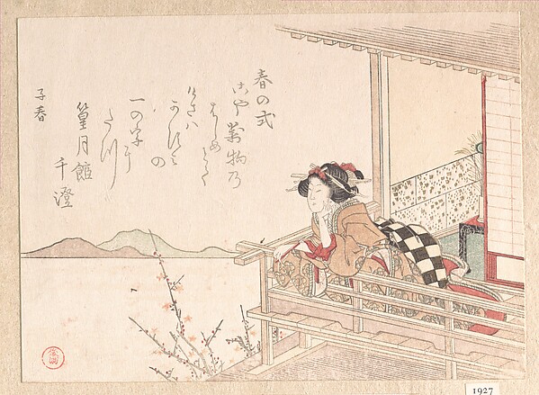 縁側の欄干にもたれる遊女