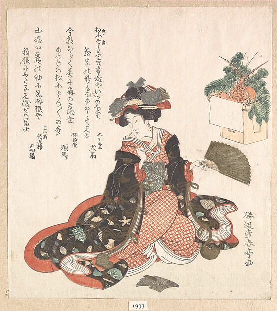 遊女と正月飾り