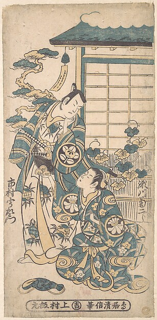芝居の場面、侍に扮する市村羽左衛門