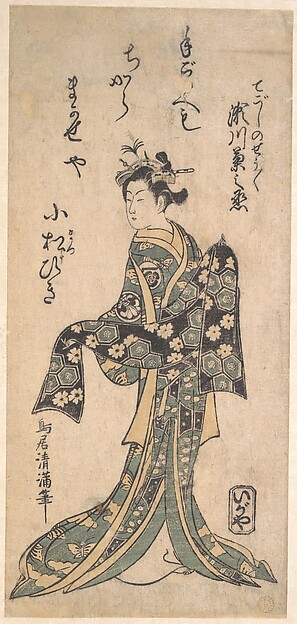 二代目瀬川菊之丞の手越の少将