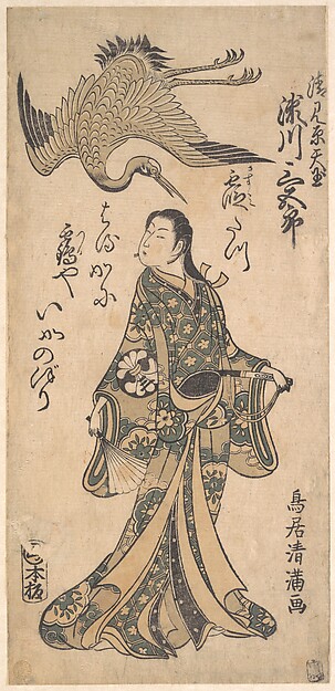 二代目瀬川三五郎のきよみはらてんぎょく