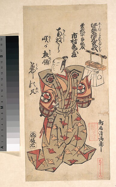 市村亀蔵の曽我十郎祐成
