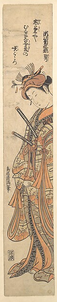 二代目瀬川菊之丞、俳名路考