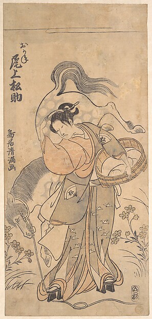尾上松助の大力女お兼
