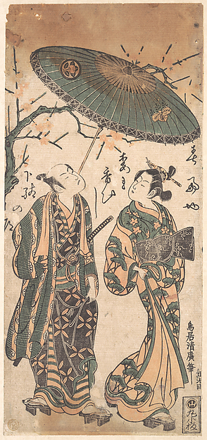 初代中村粂太郎の花魁